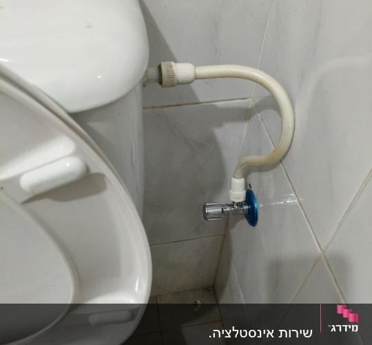 אסלה עם חיבור צינור מים ושסתום